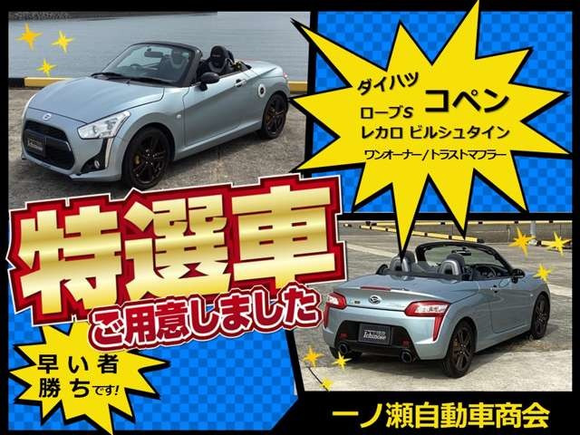 コペンローブ S