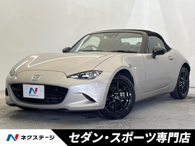 ロードスター(マツダ) 1.5 S レザーパッケージ 中古車画像