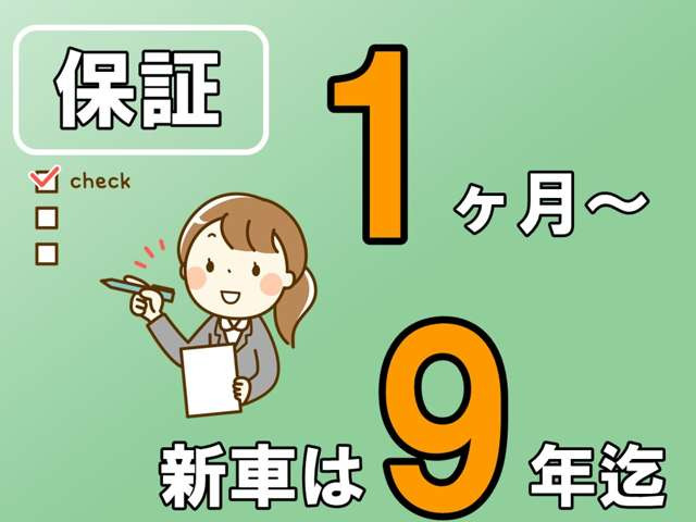 カーセンサーアフター保証をはじめ、各種保証を延長できるプランもございます♪