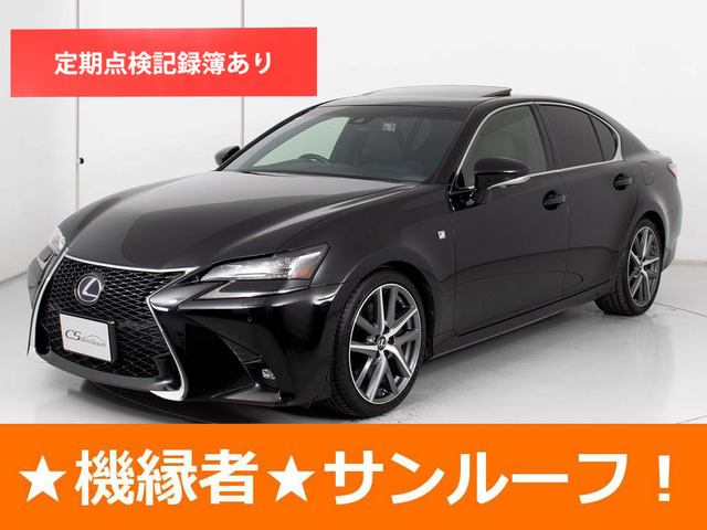 GS(レクサス) 300h Fスポーツ　後期型 サンルーフ 新品タイヤ 中古車画像