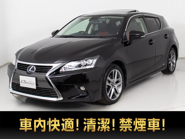 CT(レクサス) 200h クールツーリングスタイル　後期型 サンルーフ 中古車画像