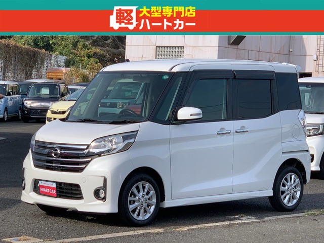 デイズルークスハイウェイスター S