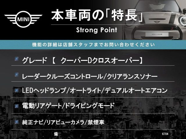 本車両の主な特徴をまとめました。上記の他にもお伝えしきれない魅力がございます。是非お気軽にお問い合わせ下さい。