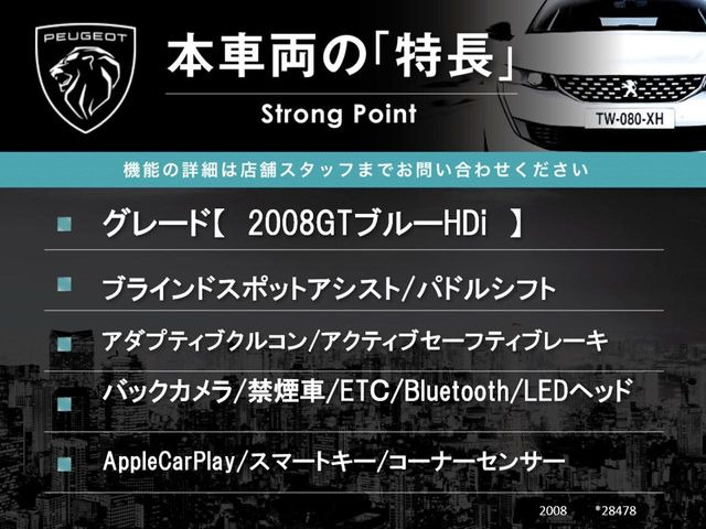 本車両の主な特徴をまとめました。上記の他にもお伝えしきれない魅力がございます。是非お気軽にお問い合わせ下さい。