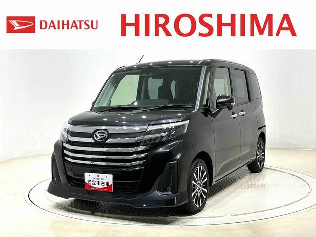 トール1.0 カスタムG