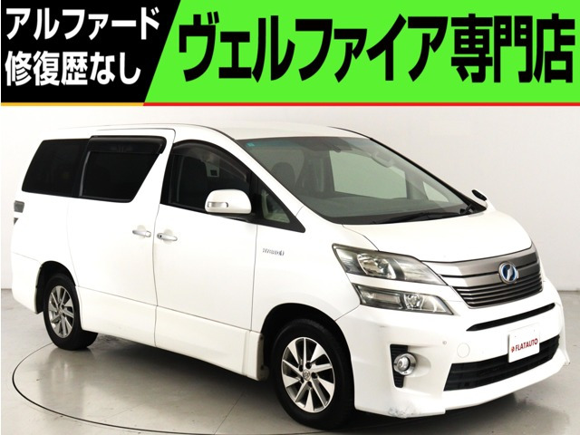 ヴェルファイアハイブリッド(トヨタ) 2.4 ZR 4WD　(禁煙車)(ALPINE製BIG-X10インチナビ)(後席 中古車画像