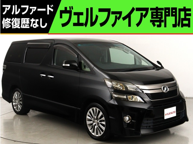 ヴェルファイア(トヨタ) 2.4 Z ゴールデンアイズII　(禁煙車)(ALPINE製10インチナビ)(後席モニ 中古車画像