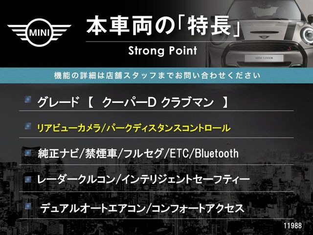 本車両の主な特徴をまとめました。上記の他にもお伝えしきれない魅力がございます。是非お気軽にお問い合わせ下さい。