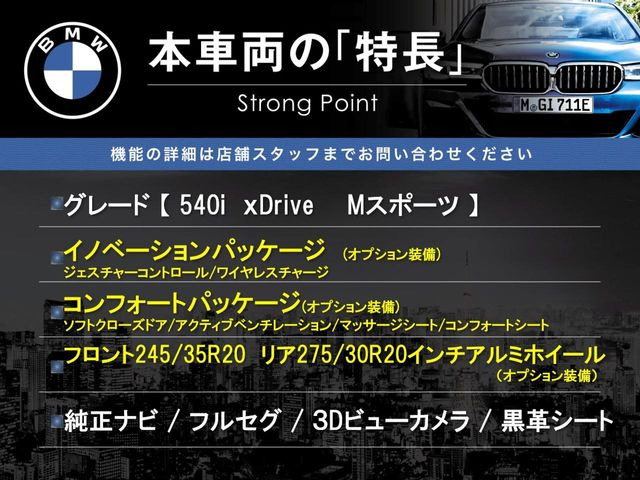 本車両の主な特徴をまとめました。上記の他にもお伝えしきれない魅力がございます。是非お気軽にお問い合わせ下さい。