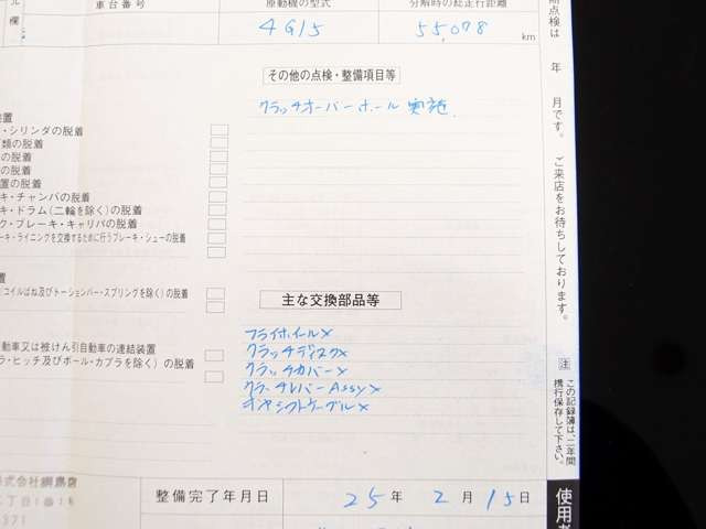 �L�^��H20.8/H20.10/H21.6/H22.2/H22.6/H22.12/H23.2/H23.7/H24.1/H24.7/H24.9/H25.2/H25.6/H30.8/H30.9/R5.8