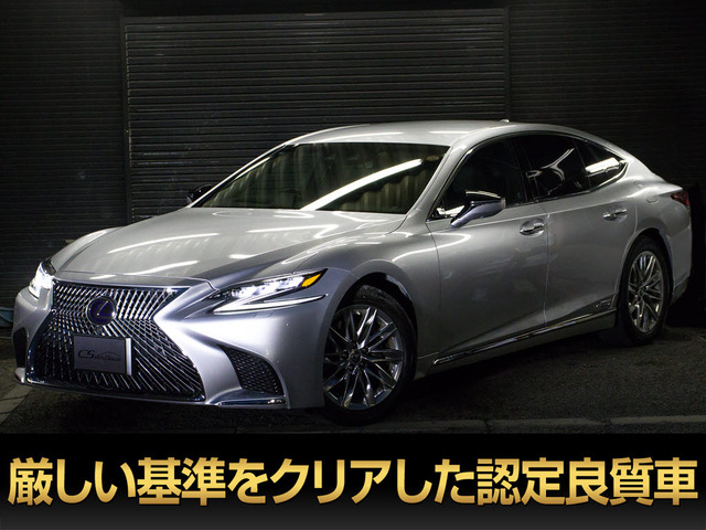LS(レクサス) 500h Iパッケージ 4WD　本革 AWD セーフティーセンス+A 中古車画像