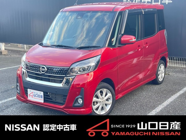 デイズルークスハイウェイスター X