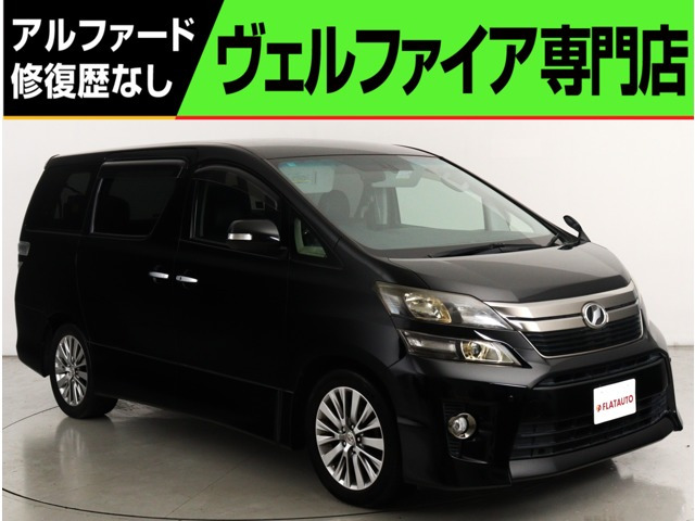 ヴェルファイア(トヨタ) 2.4 Z ゴールデンアイズII　(禁煙車)(純正9インチナビ)(ハーフレザーシ 中古車画像