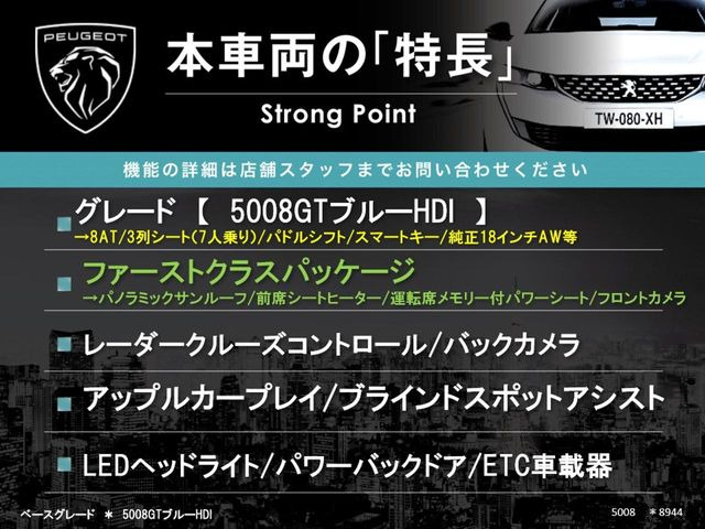 本車両の主な特徴をまとめました。上記の他にもお伝えしきれない魅力がございます。是非お気軽にお問い合わせ下さい。