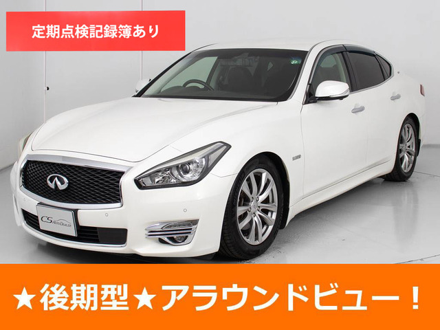 フーガハイブリッド(日産) 3.5 VIP　後期 本革 禁煙 アラウンドビュー 中古車画像