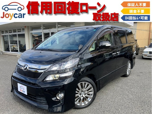 ヴェルファイア(トヨタ) 2.4 Z ゴールデンアイズII　8インチフルセグナビ・後席モニター・Bluet 中古車画像