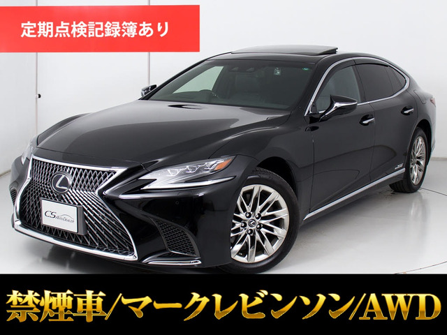 LS(レクサス) 500h バージョンL　サンルーフ AWD レクサスセーフティ+A 中古車画像