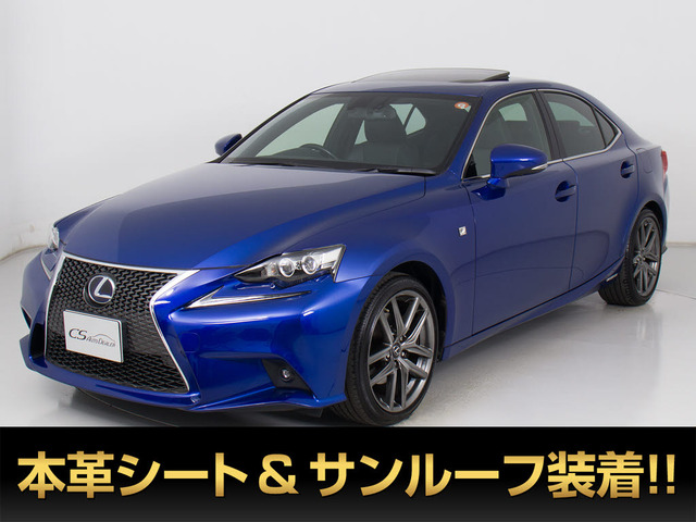 IS(レクサス) 300h Fスポーツ　サンルーフ プリクラッシュ 禁煙車 中古車画像
