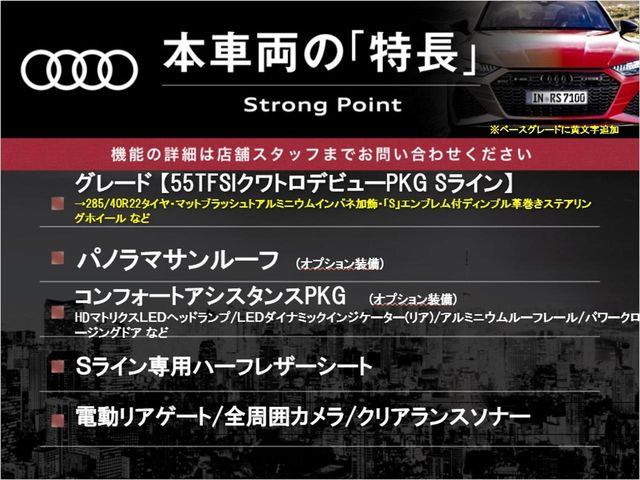 本車両の主な特徴をまとめました。上記の他にもお伝えしきれない魅力がございます。是非お気軽にお問い合わせ下さい。