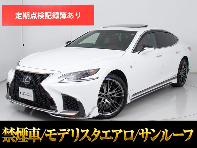 LS(レクサス) 500h Fスポーツ　サンルーフ モデリスタエアロ 赤革 中古車画像