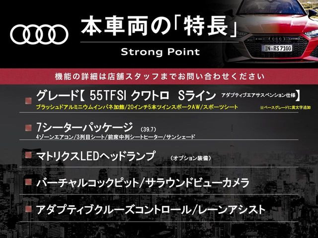 本車両の主な特徴をまとめました。上記の他にもお伝えしきれない魅力がございます。是非お気軽にお問い合わせ下さい。