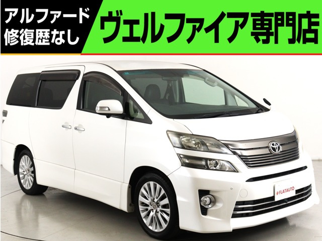 ヴェルファイア(トヨタ) 2.4 Z Gエディション　(ワンオーナー)(全周囲カメラ)(8インチナビ 中古車画像