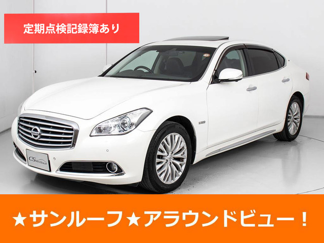 日産 シーマ ホワイト(白)の中古車一覧｜中古車検索 - 価格.com
