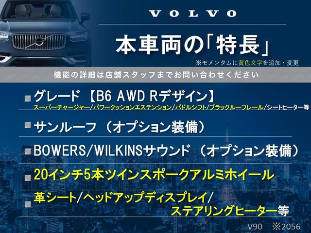 本車両の主な特徴をまとめました。上記の他にもお伝えしきれない魅力がございます。是非お気軽にお問い合わせ下さい。