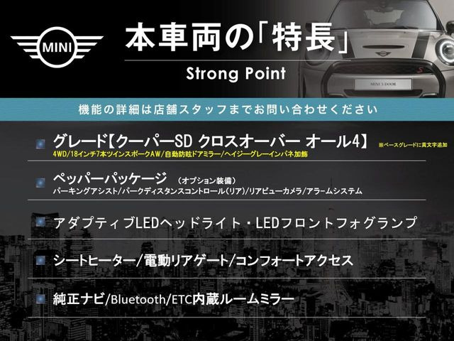 本車両の主な特徴をまとめました。上記の他にもお伝えしきれない魅力がございます。是非お気軽にお問い合わせ下さい。