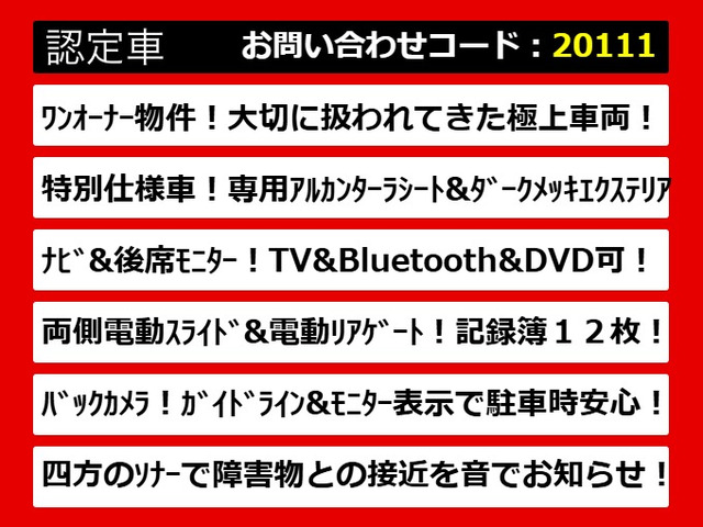 こちらのお車のおすすめポイントはコチラ!他のお車には無い魅力が御座います!ぜひご覧ください!