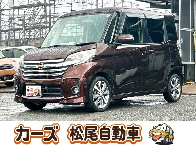 デイズルークス(日産) ハイウェイスター S　保証12ヵ月・走行無制限 ナビ 中古車画像