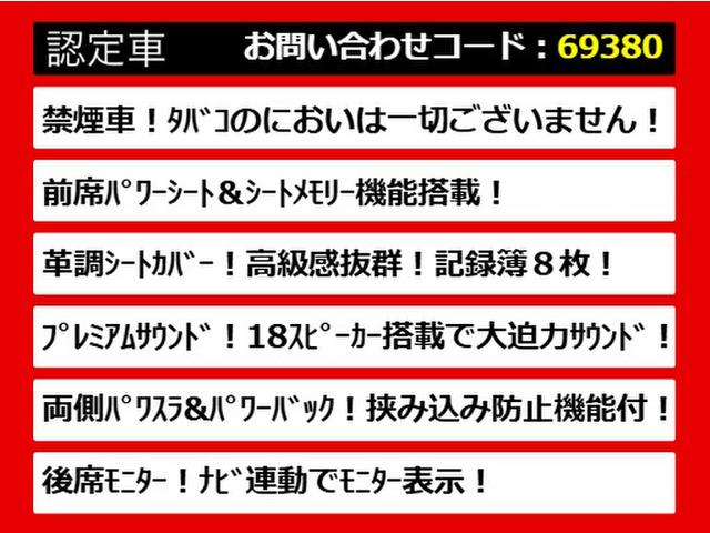 こちらのお車のおすすめポイントはコチラ!他のお車には無い魅力が御座います!ぜひご覧ください!
