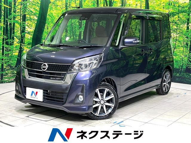 デイズルークス(日産) ハイウェイスター X Vセレクション 中古車画像