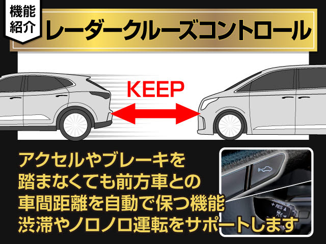 ★レーダークルーズ装着★高速道路で大活躍!開放的な空間をお楽しみください!