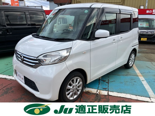 デイズルークスX Vセレクション 4WD