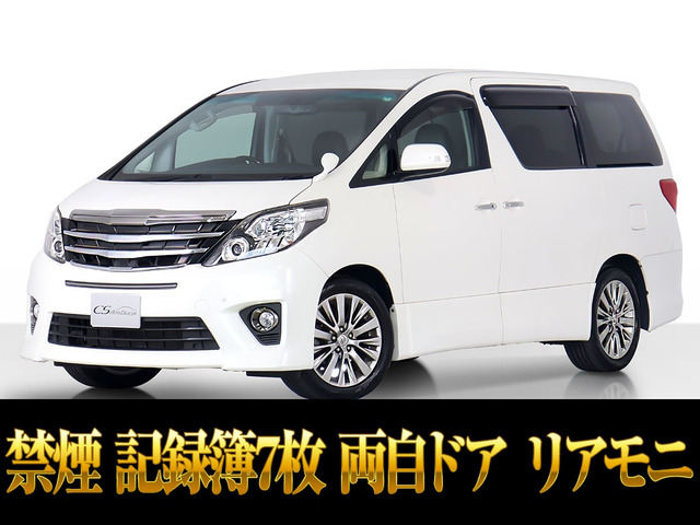 アルファード(トヨタ) 2.4 240S タイプゴールド　モデリスタ 記録簿多数 禁煙 中古車画像