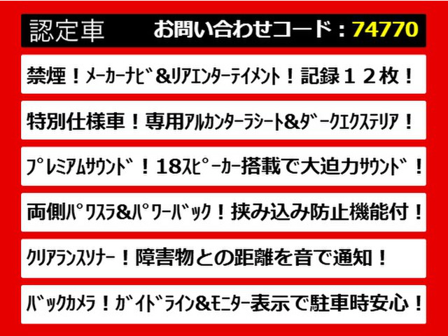こちらのお車のおすすめポイントはコチラ!他のお車には無い魅力が御座います!ぜひご覧ください!
