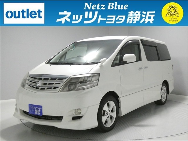アルファード3.0 V MS プラチナセレクション