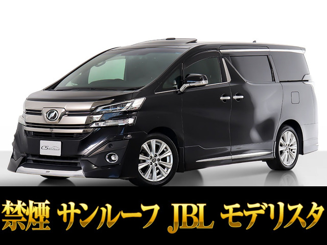 ヴェルファイア(トヨタ) 3.5 エグゼクティブラウンジ　JBL モデリスタエアロ 禁煙 中古車画像