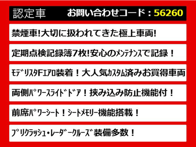 こちらのお車のおすすめポイントはコチラ!他のお車には無い魅力が御座います!ぜひご覧ください!