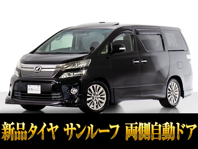 ヴェルファイア(トヨタ) 2.4 Z Gエディション　サンルーフ 両自 後席モニター 中古車画像