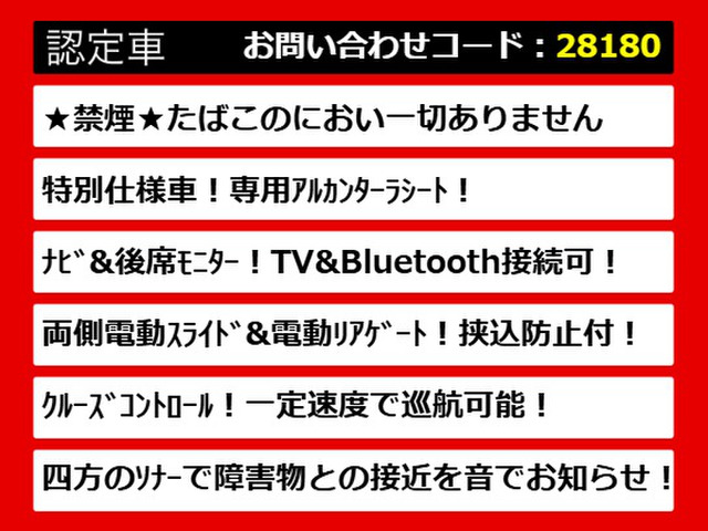 こちらのお車のおすすめポイントはコチラ!他のお車には無い魅力が御座います!ぜひご覧ください!