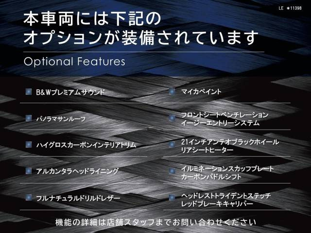 レヴァンテモデナ S 4WD