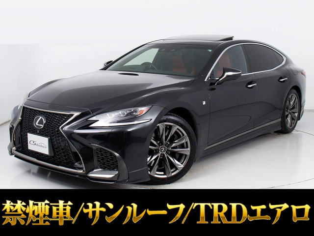 LS(レクサス) 500 Fスポーツ　TRDエアロ サンルーフ 専用赤革 中古車画像