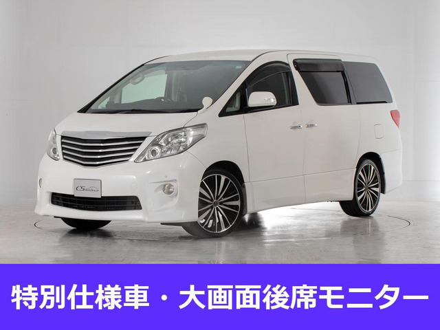 アルファード(トヨタ) 2.4 240S プライムセレクションII　両自ドア リアモニター 20AW 中古車画像