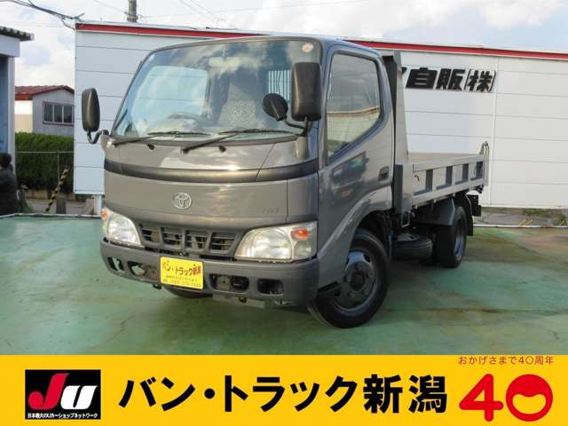 ダイナ4.9 ダンプ フルジャストロー ディーゼル