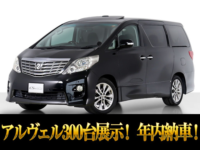 アルファード(トヨタ) 2.4 240S プライムセレクションII　サンルーフ 両自ドア 禁煙 中古車画像