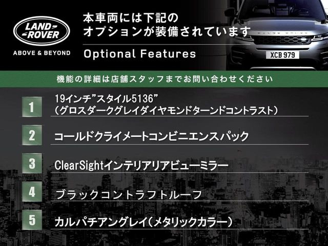 レンジローバーイヴォークS 2.0L D200 ディーゼル 4WD