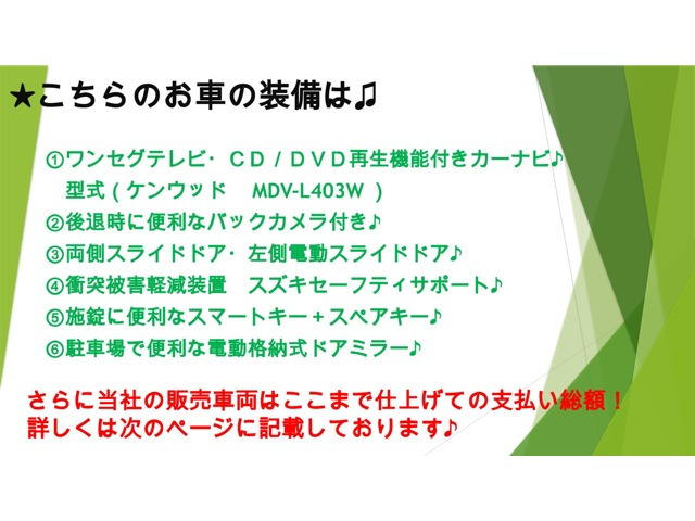 スペーシアG リミテッド