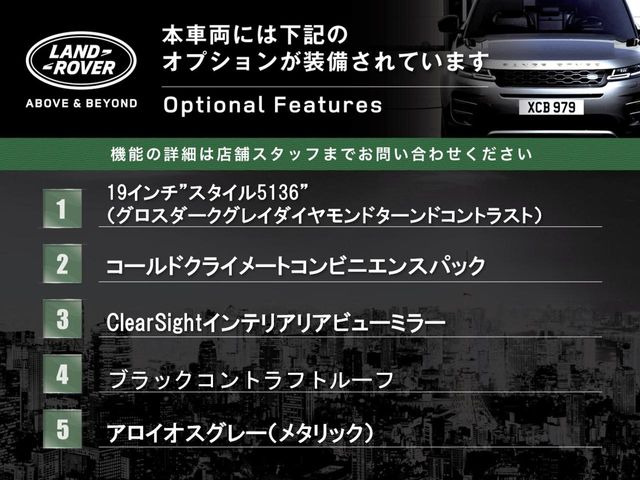 レンジローバーイヴォークS 2.0L D200 ディーゼル 4WD